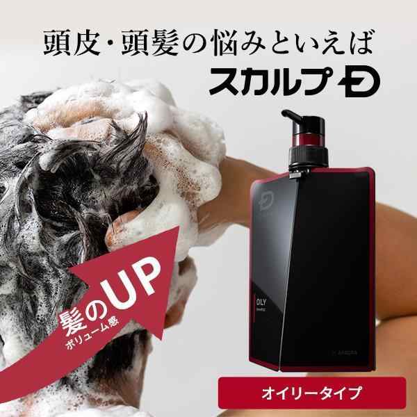 スカルプD 薬用 スカルプ シャンプー 頭皮タイプ別に3タイプから