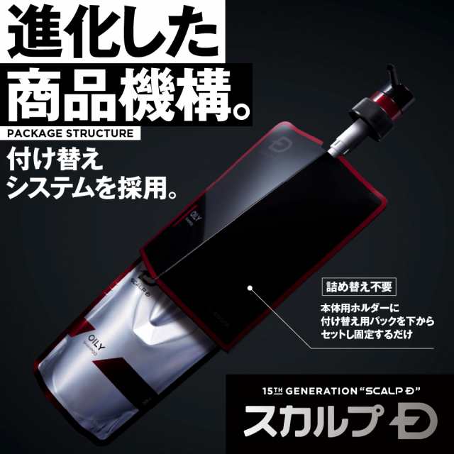 スカルプD　発毛促進3点セットストロングオイリー（薬用 スカルプ シャンプー＆ボリュームパックコンディショナー ＆育毛トニック） スカ