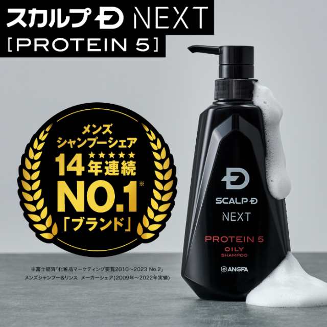 アンファー スカルプD ネクスト P5 スカルプパック コンディショナー