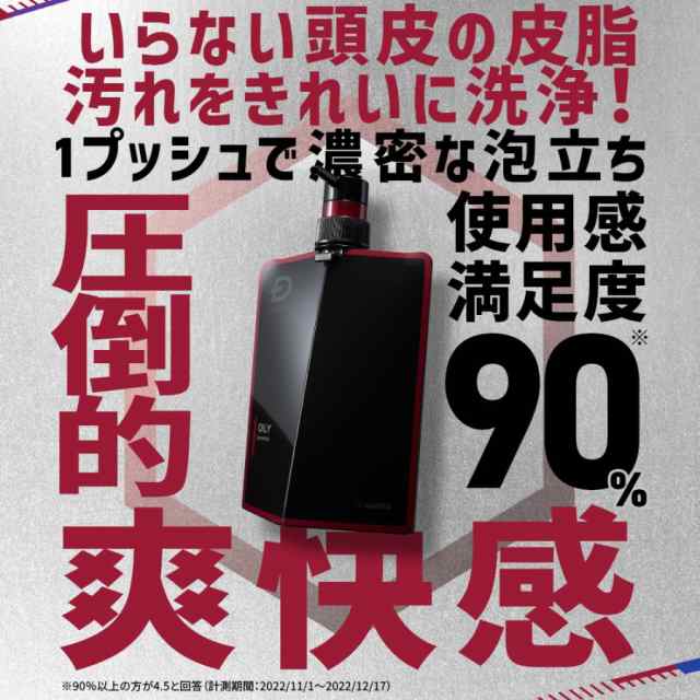 数量限定 スカルプD 2タイプから選べる B印マーケットコラボ