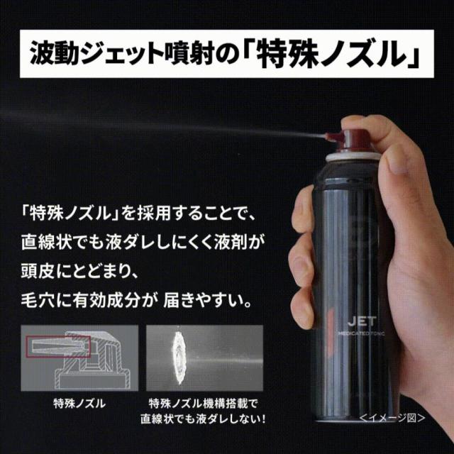 スカルプD 薬用育毛スカルプトニック アンファー 育毛 トニック 男性用