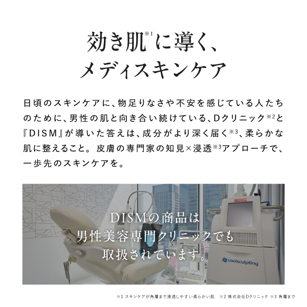 DISMスターターセット(洗顔フォーム+オールインワンジェルUV 