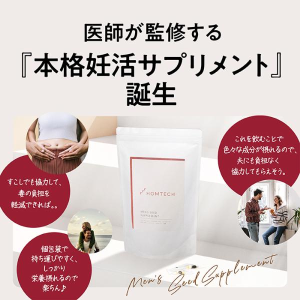 送料無料 個包装 オムテック メンズシードサプリメント 約30日分 メンズ 男性 妊活サプリ 妊活 コエンザイムQ10 アスタキサンチン 亜鉛 葉酸の通販は - スカルプDのアンファーストア 通販サイト