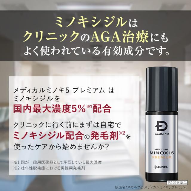 スカルプD公式サイト ｜ スカルプDの発毛剤（第1類医薬品）から