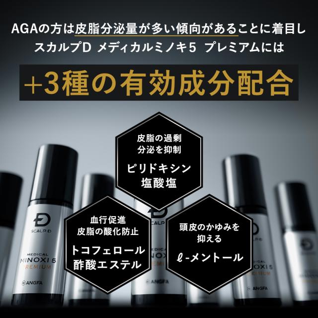 第1類医薬品 発毛剤 ミノキシジル スカルプD メディカル ミノキ 5