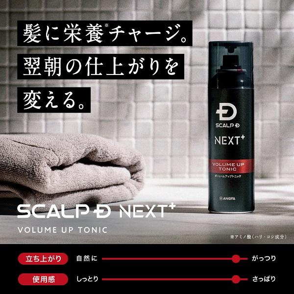 アンファー スカルプD ネクストプラス シャンプー3個・コンディショナー3個 Amazon | スカルプD ネクストプラス SCALP D NEXT+ シャンプー