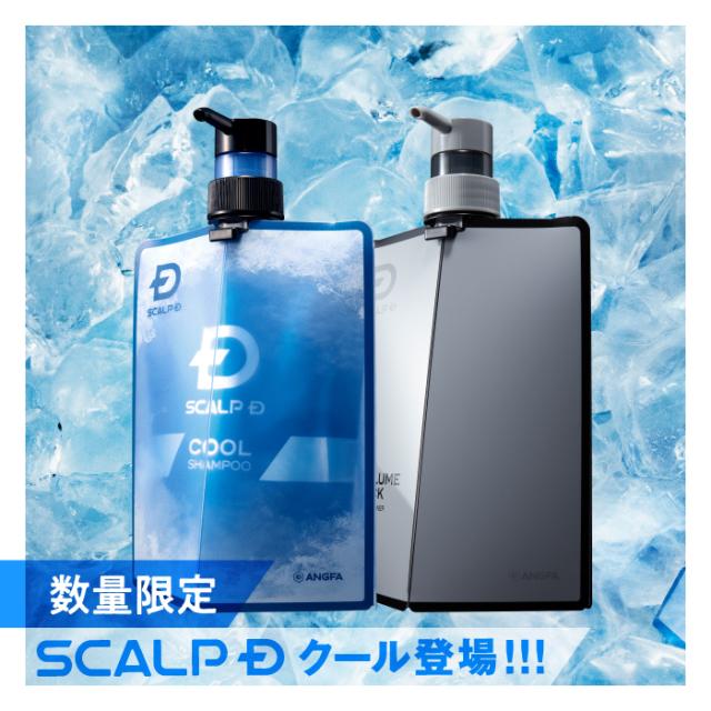 スカルプD ストロングオイリーシャンプー 3個セット 詰め替え