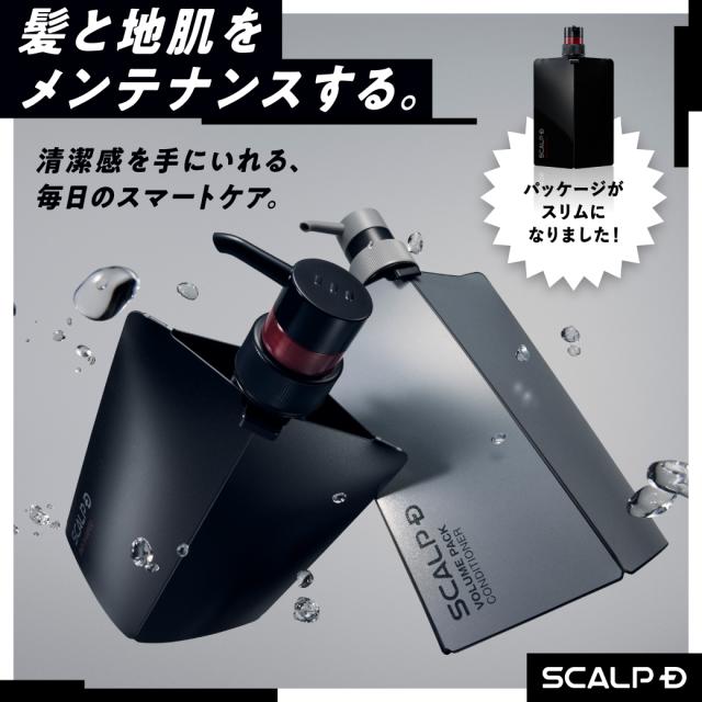 スカルプD シャンプー・コンディショナー 3個セット 詰め替え用 頭皮タイプ別に選べる3タイプ スカルプD 2点セット 付け替え用