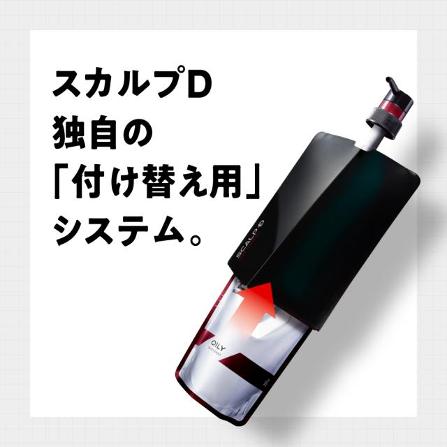スカルプD シャンプー・コンディショナー 3個セット 詰め替え用 楽天市場】SCALP D NEXT+(スカルプD ネクストプラス) ボリューム