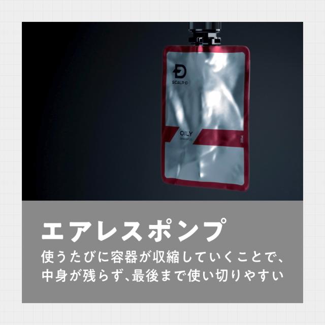 頭皮タイプ別に選べる3タイプ スカルプD 2点セット 付け替え用