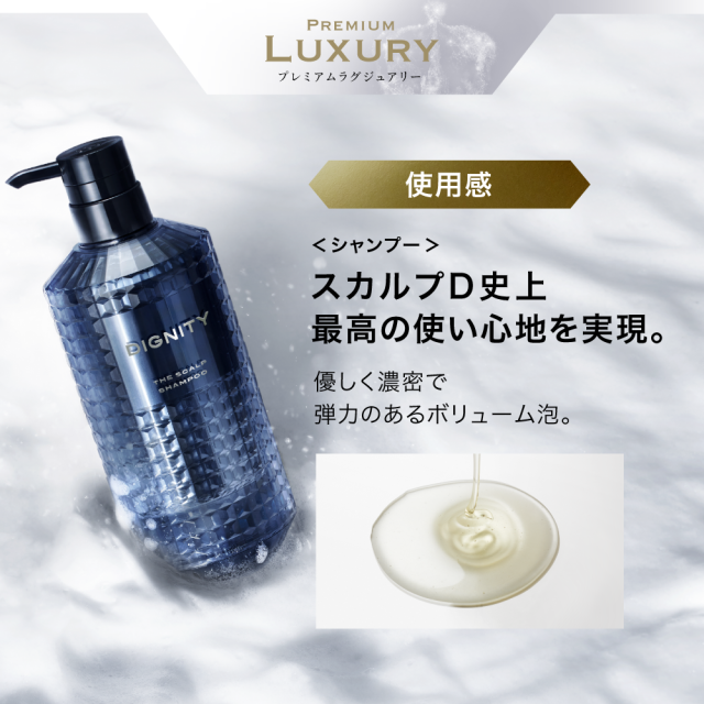 プレミアムシリーズ スカルプD ディグニティ ザ スカルプパックコンディショナー スカルプD アンファー アンファー 
