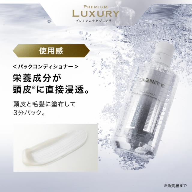 プレミアムシリーズ スカルプD ディグニティ ザ スカルプパックコンディショナー スカルプD アンファー アンファー 
