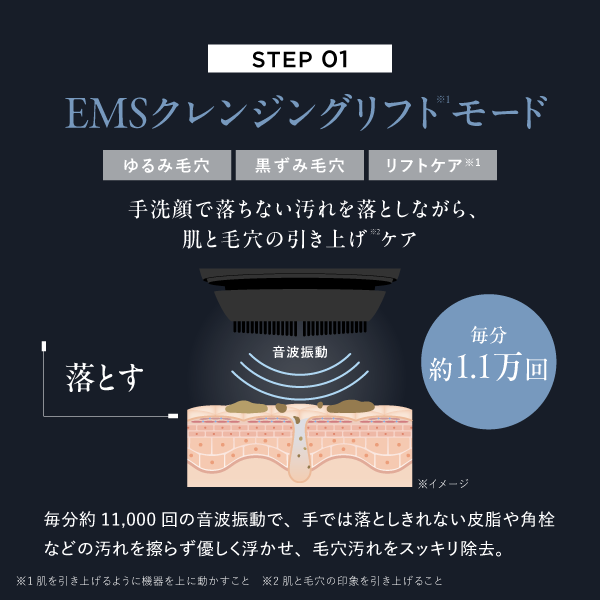 岩田剛典アンバサダー DISM ディズム EMS ポアディープクリア