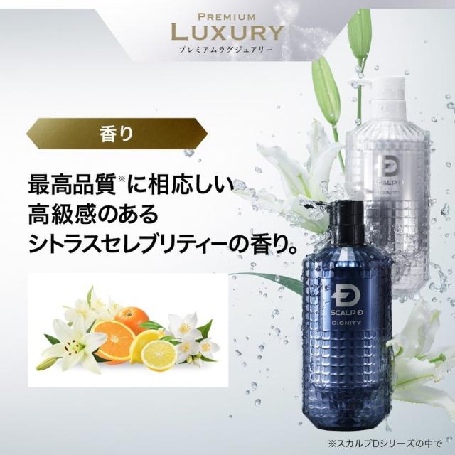【新品】スカルプD ディグニティ ザ スカルプシャンプー&コンディショナーセット 楽天市場】スカルプD ディグニティ ザ プレミアムシャンプー