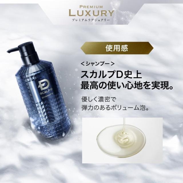 送料無料】［プレミアムシリーズ］スカルプD ディグニティ ザ