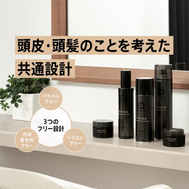 ヘアスタイリング メンズ スカルプD ハードワックス