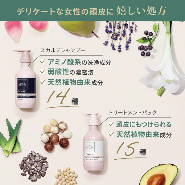 【未使用品】Fuwaly スカルプD ボーテ シャンプートリートメントまとめ売り Amazon | スカルプD ボーテ フワリー スカルプシャンプー 女性