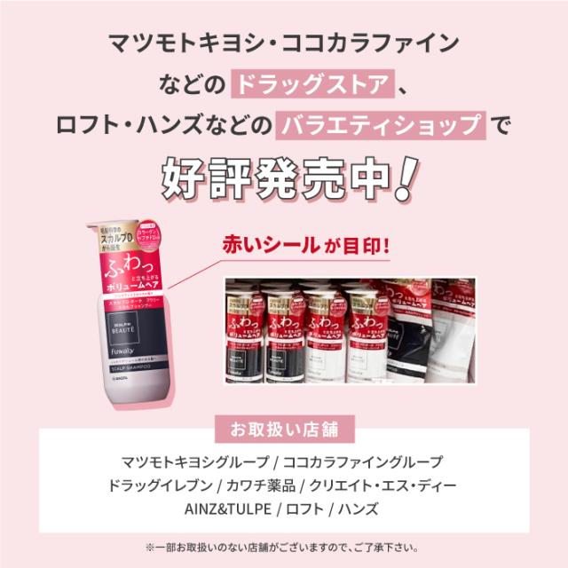 スカルプD ボーテ フワリー スカルプシャンプー スカルプD ボーテ フワリー|シャンプー＆トリートメントパック