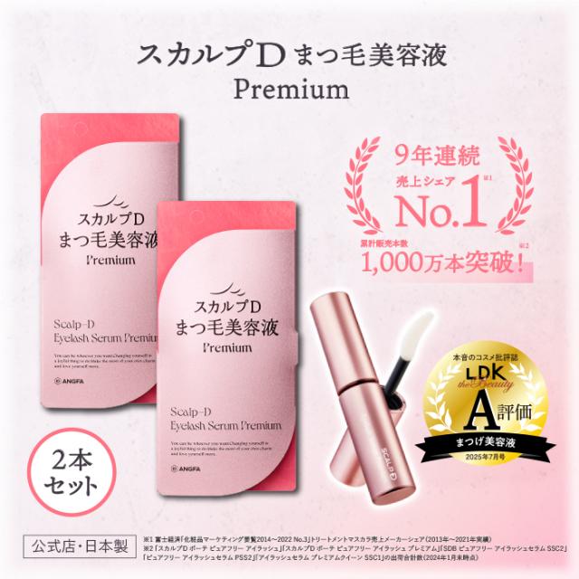 美品　スカルプDまつげ美容液　Beit  アクスタ　クリアカード　まとめ売り 美品 スカルプDまつげ美容液 Beit アクスタ クリアカード まとめ