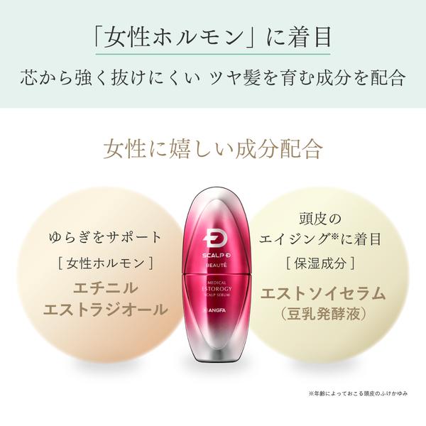 スカルプD 薬用育毛スカルプトニック 3本セット 育毛剤 アンファー　ジェット スカルプD 薬用 育毛 トニック 3本セット スカルプd アンファー