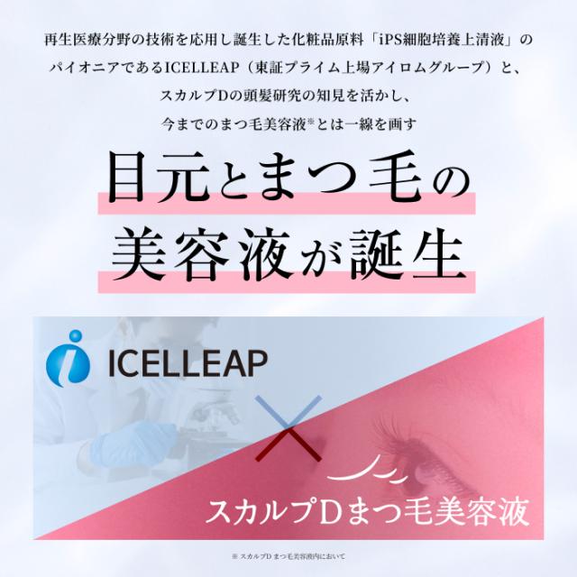 全額返金保証 スカルプD ボーテ まつ毛美容液 プレミアムクイーン