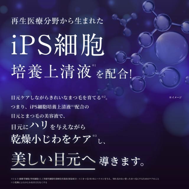 【最善ケア】アンファースカルプDポーテ『プレミアムクイーンまつ毛美容液3点』 まつ毛美容液※を超えた⁉「スカルプDまつ毛美容液プレミアムクイーン
