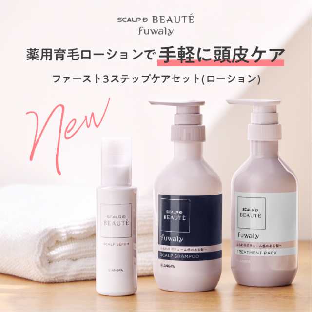 アンファー スカルプD ボーテ 薬用スカルプシャンプー ボリューム