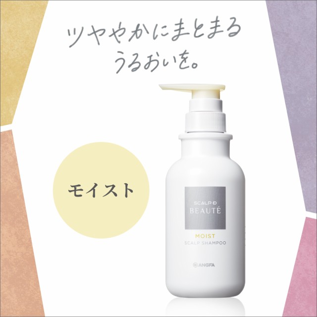 アンファー スカルプD ボーテ 薬用スカルプシャンプー トリートメント モイスト