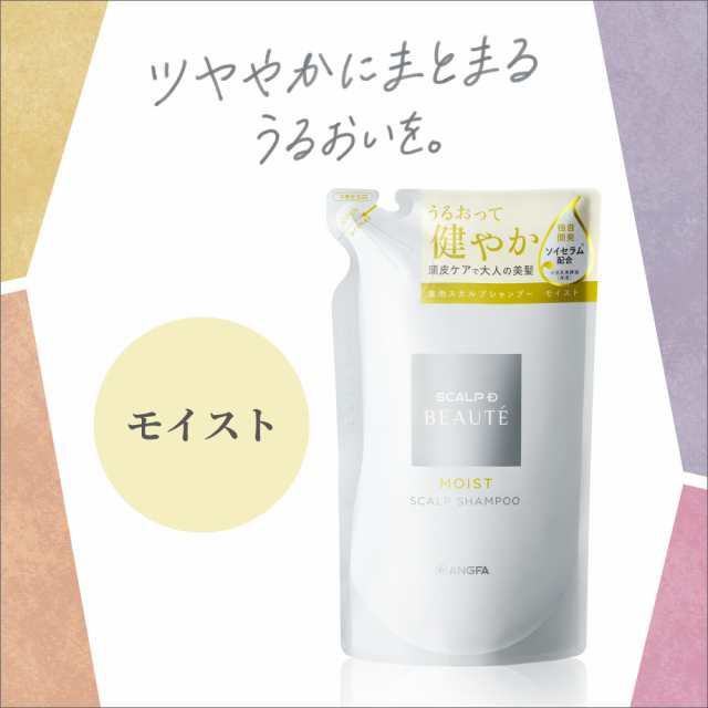 7/1(土)9:59【送料無料】【モイストタイプ】【つめかえ用】 スカルプD ボーテ 薬用スカルプシャンプー/薬用トリートメントパック[医薬の通販はau  PAY マーケット スカルプDのアンファーストア au PAY マーケット－通販サイト