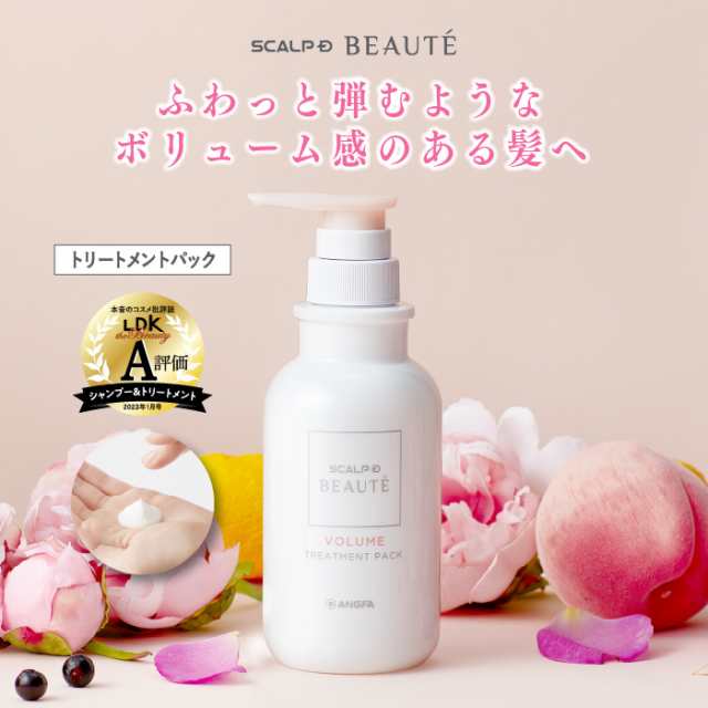 スカルプ ストア d ボーテ 薬用 シャンプー