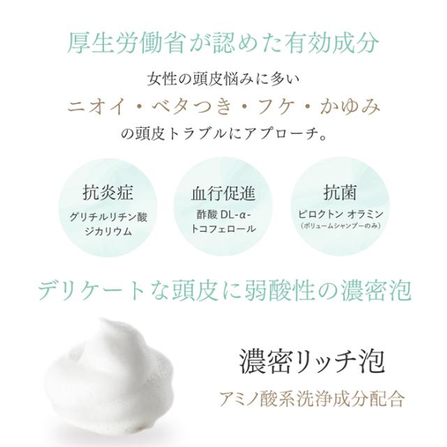 全額返金保証 送料無料 選べる4タイプ スカルプD ボーテ 薬用 シャンプー ＆ 薬用 トリートメント ｜スカルプd アンファーレディース_7