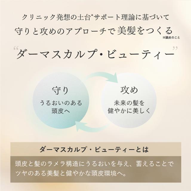 全額返金保証 送料無料 選べる4タイプ スカルプD ボーテ 薬用 シャンプー ＆ 薬用 トリートメント ｜スカルプd アンファーレディース_2