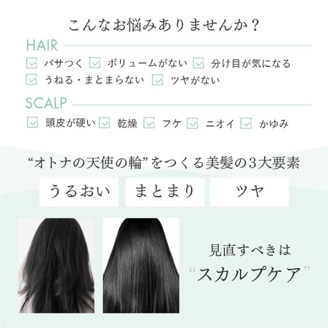 全額返金保証 送料無料 選べる4タイプ スカルプD ボーテ 薬用 シャンプー ＆ 薬用 トリートメント ｜スカルプd アンファーレディース_3