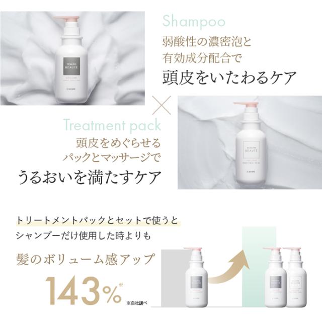ボリュームタイプ スカルプD ボーテ 薬用 スカルプ シャンプー/薬用
