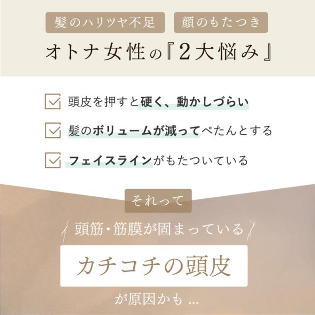 スカルプD ボーテ ビューティーヘッドスパ 美容 口コミ リフトケア フェイスライン 頭皮 プロ 頭皮マッサージ 効果 アンファー_3