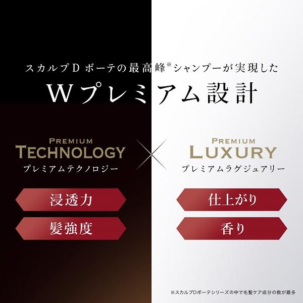 送料無料】【2点セット】 スカルプD ボーテ ディグニティ ザスカルプ