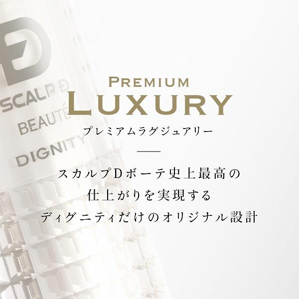 【送料無料】【2点セット】 スカルプD ボーテ   ディグニティ ザスカルプシャンプー/パックコンディショナー_9