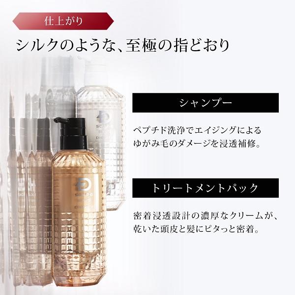 送料無料】【2点セット】 スカルプD ボーテ ディグニティ ザスカルプ