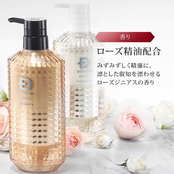 アンファー スカルプD ディグニティ プレミアムシャンプー プレミアムシリーズ］スカルプDボーテ ディグニティ ザ スカルプ