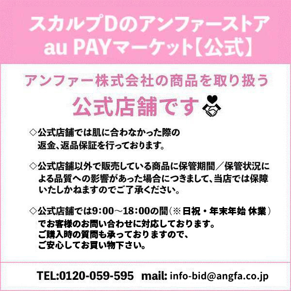 【送料無料】スカルプD ボーテ　薬用　頭皮保湿美容液　2本セット アンファースカルプD ボーテ　薬用 頭皮保湿美容液［ 頭皮化粧水 地肌 乾燥 頭皮湿疹 かゆみ ケア ローション 化粧水 ふけ フケ 人気 皮膚炎 セラミド 赤ちゃん 女性］_1