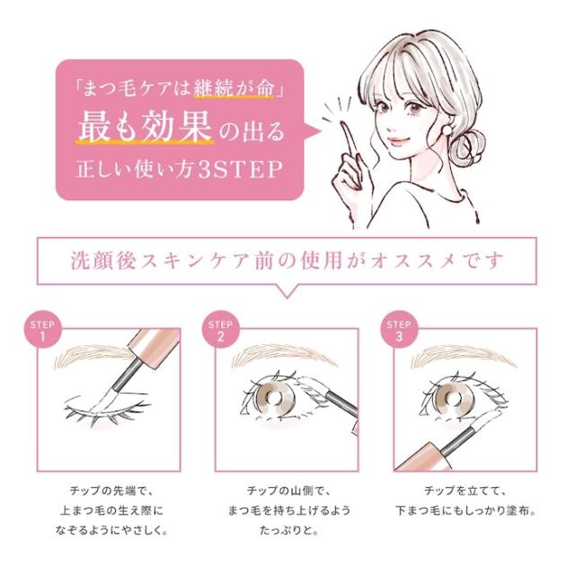 まつ毛美容液 スカルプD アイラッシュセラム プレミアム 3本セット