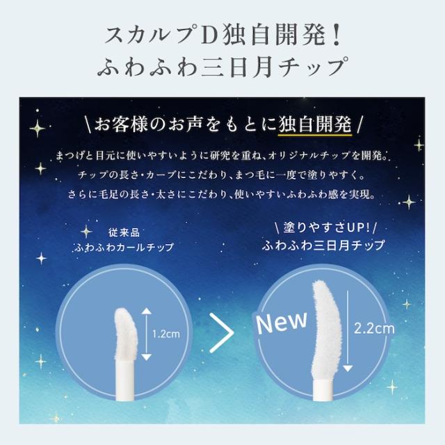 まつ毛美容液 スカルプD アイラッシュセラム ピュア 3本セット