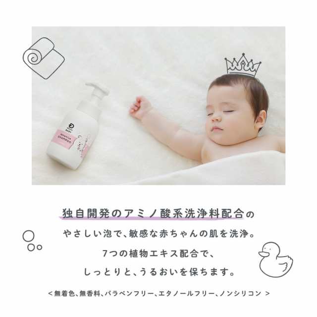 赤ちゃん用】スカルプD ベビー センシティブシャンプー・ボディ