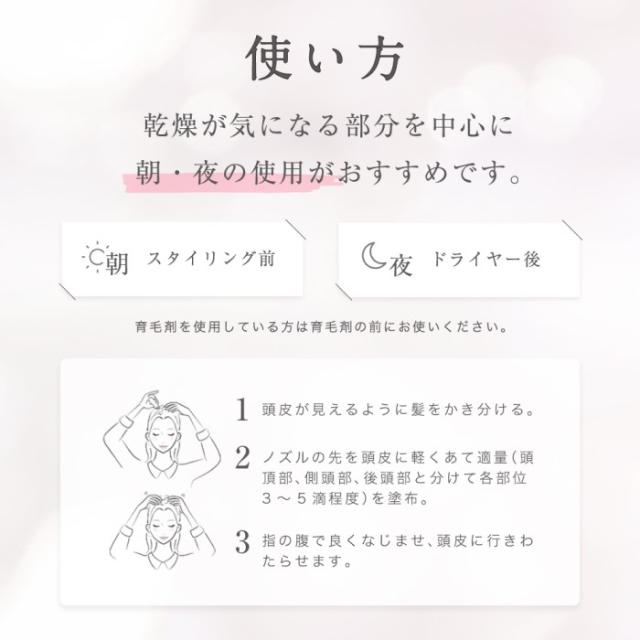 【送料無料】スカルプD ボーテ　薬用　頭皮保湿美容液　2本セット アンファースカルプD ボーテ　薬用 頭皮保湿美容液［ 頭皮化粧水 地肌 乾燥 頭皮湿疹 かゆみ ケア ローション 化粧水 ふけ フケ 人気 皮膚炎 セラミド 赤ちゃん 女性］_11