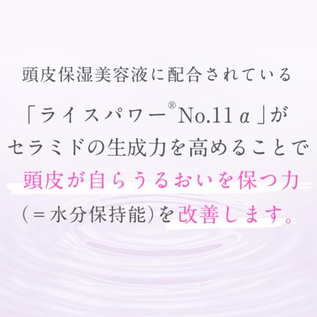 【送料無料】スカルプD ボーテ　薬用　頭皮保湿美容液　2本セット アンファースカルプD ボーテ　薬用 頭皮保湿美容液［ 頭皮化粧水 地肌 乾燥 頭皮湿疹 かゆみ ケア ローション 化粧水 ふけ フケ 人気 皮膚炎 セラミド 赤ちゃん 女性］_4