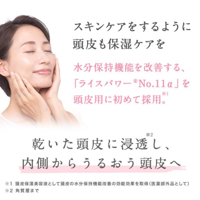 【送料無料】スカルプD ボーテ　薬用　頭皮保湿美容液　2本セット アンファースカルプD ボーテ　薬用 頭皮保湿美容液［ 頭皮化粧水 地肌 乾燥 頭皮湿疹 かゆみ ケア ローション 化粧水 ふけ フケ 人気 皮膚炎 セラミド 赤ちゃん 女性］_6