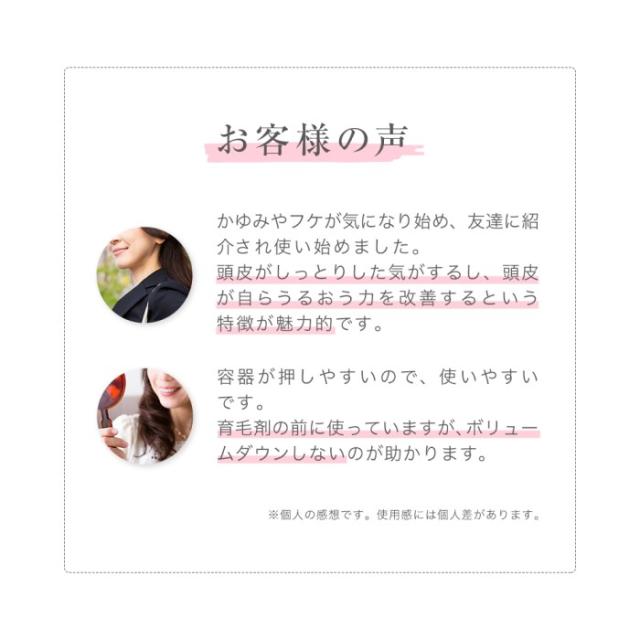 【送料無料】スカルプD ボーテ　薬用　頭皮保湿美容液　2本セット アンファースカルプD ボーテ　薬用 頭皮保湿美容液［ 頭皮化粧水 地肌 乾燥 頭皮湿疹 かゆみ ケア ローション 化粧水 ふけ フケ 人気 皮膚炎 セラミド 赤ちゃん 女性］_10