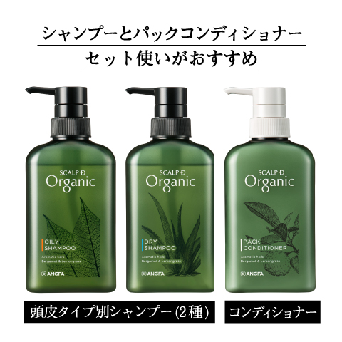 スカルプD オーガニック スカルプシャンプーオイリー 脂性肌用 &パック