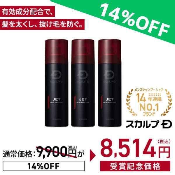 ★ アンファー スカルプD 薬用育毛スカルプトニック 3セット