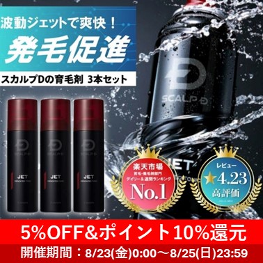 アンファー スカルプD 薬用育毛トニック 3本セット（未開封新品